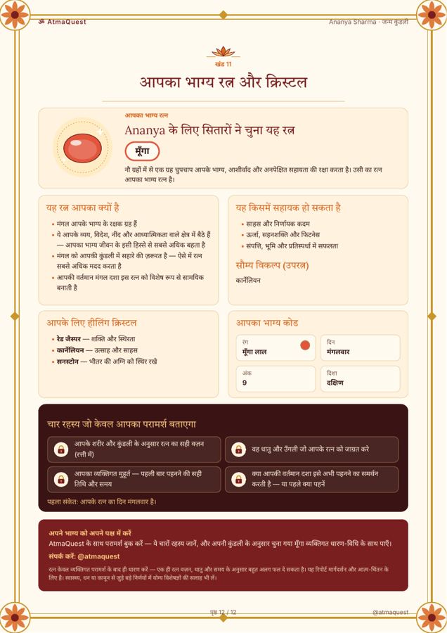 Fortune stone page